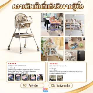 baby safety☁️ เก้าอี้กินข้าวเด็ก มัลติฟังก์ชัน เก้าอี้รับประทานอาหาร ปรับความสูงได้ พับเก็บได้