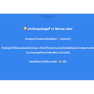 Sprinkle น้ำดื่มสปริงเคิล 350 มล. x 2 แพ็ก (36 ขวด) (ส่งกทม.)
