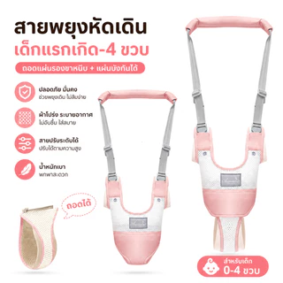 🔥✨เก็บเงินปลายทาง✨🔥เป้พยุงเดิน เป้พยุงเด็ก เป้หัดเดิน ยี่ห้อ สายพยุงหัดเดินกหัดเดิน Baby หัดเดิน สายจูงเด็ก