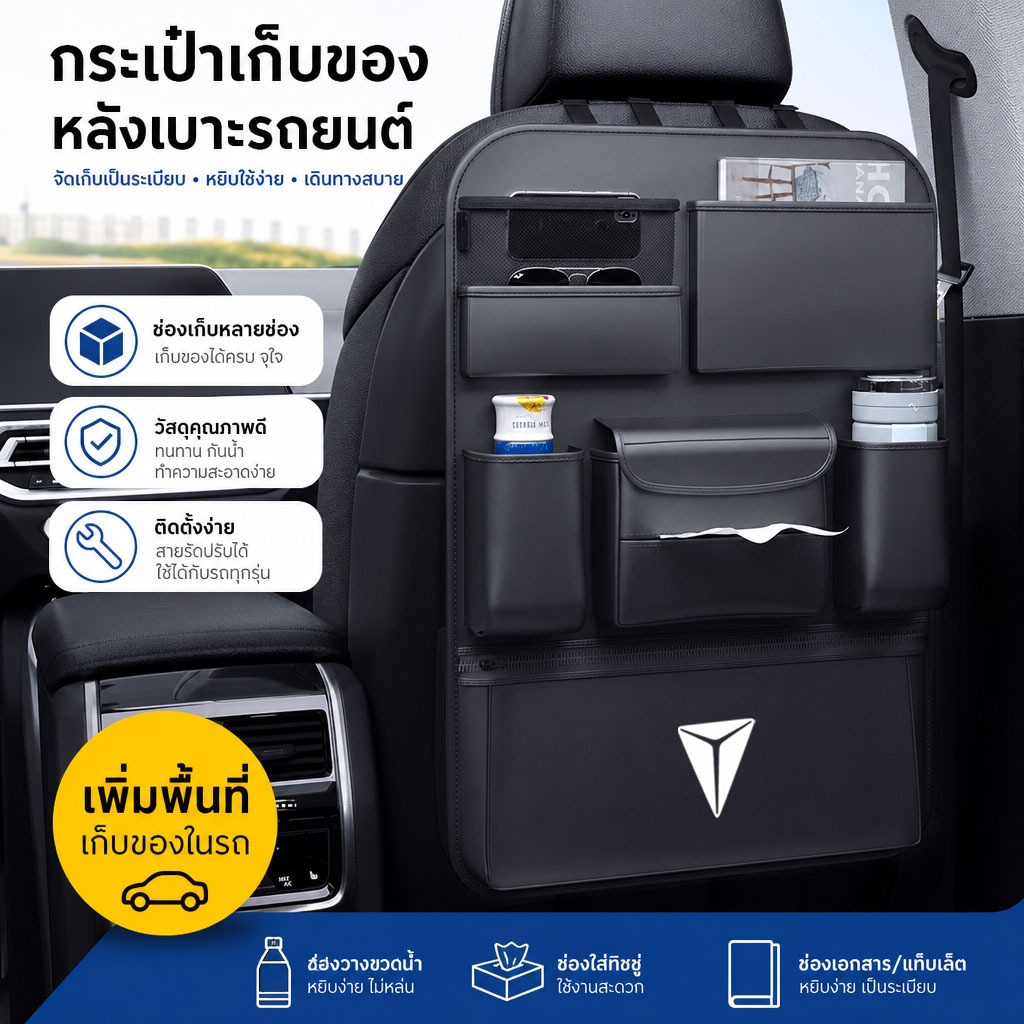 CHANGAN E07 Performance AWD E07 Plus HUNTER K50 Lumin L DC NEW S07 L S05 REEV ที่จัดระเบียบเบาะหลังร
