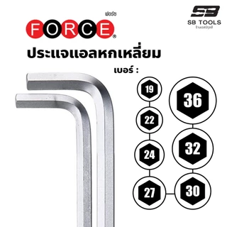 ประแจแอลหกเหลี่ยม FORCE ผลิตจากไต้หวัน เหล็ก CR-V ด้ามปกติ, ยาว, ยาวพิเศษ เบอร์ 2-17 มม.