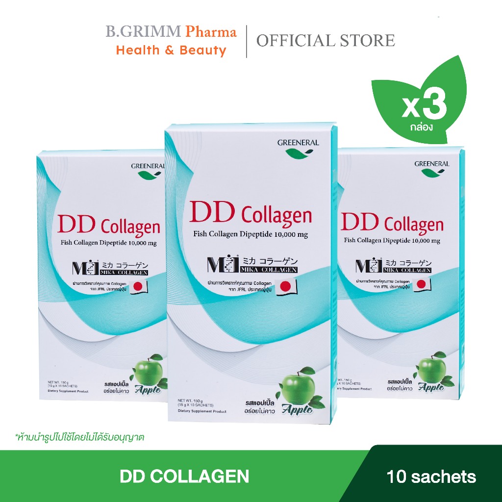 Greeneral DD Collagen แพ็ค 3 กล่อง กล่องละ 10 ซอง เพื่อผิวเรียบเนียน ด้วยคอลลาเจนไดเปปไทด์จากปลาทะเล 10,000 มล.