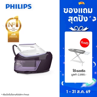 Philips PSG6024 เตารีดแรงดันไอน้่ำ 6.5 บาร์Optimal TEMP การันตีไม่มีผ้าไหม้ พลังไอน้ำทรงพลัง รีดเรียบเร็ว รับประกัน 2 ปี