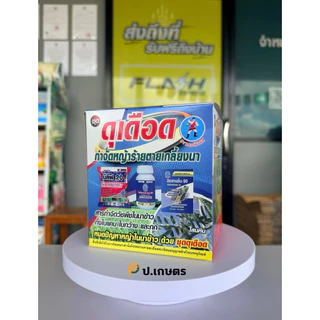 ดุเดือด-ตราเฮอร์คิวลิส🤺ยาฉีดเก็บหญ้าตายเกลี้ยงนา :ฉีดข้าวอายุข้าว15-30วัน/หญ้าข้าวนก/หญ้าแดง/กกต่างๆ/หนวดปลาดุก/แห้วหมู)