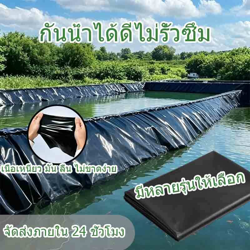พลาสติก LDPE เกรด A (Hevy Duty) กว้าง 2 เมตร ยาว 100 เมตร หนา 300/500 ไมครอน ทนทาน 5-10 ปี ปูบ่อสีดำ App