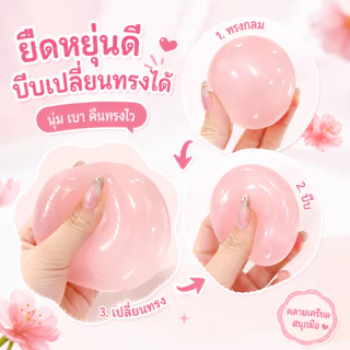 [ส่งจากไทย] ปั้นมือน้ำมันมะพร้าวสุดนุ่มAmber Ballของเล่นสไลม์ คลายเครียด บีบนุ่มสุดๆ