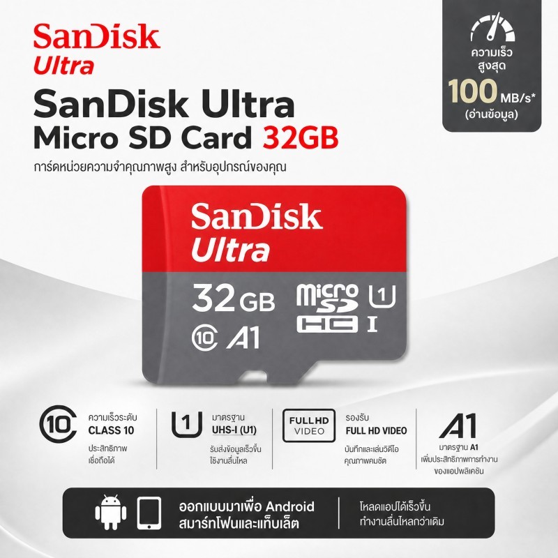 SANDISK Micro SDcard Ultra 32GB/64GB/128GB A1 UHS-I U1 memory card โทรศัพท์ แท็บเล็ต APACER