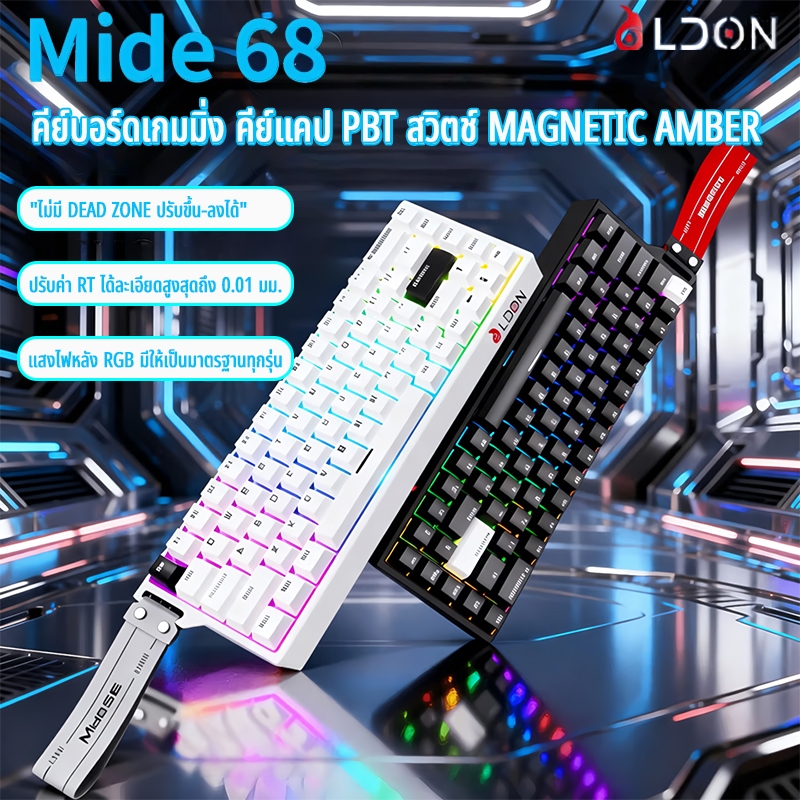 คีย์บอร์ดเกมแมคคานิค LDON MIDE68 แกนแม่เหล็ก 68คีย์ RGB รองรับปรับ RT 0.01mm Hot Swap คีย์บอร์ดสายสำหรับเล่นเกม FPS