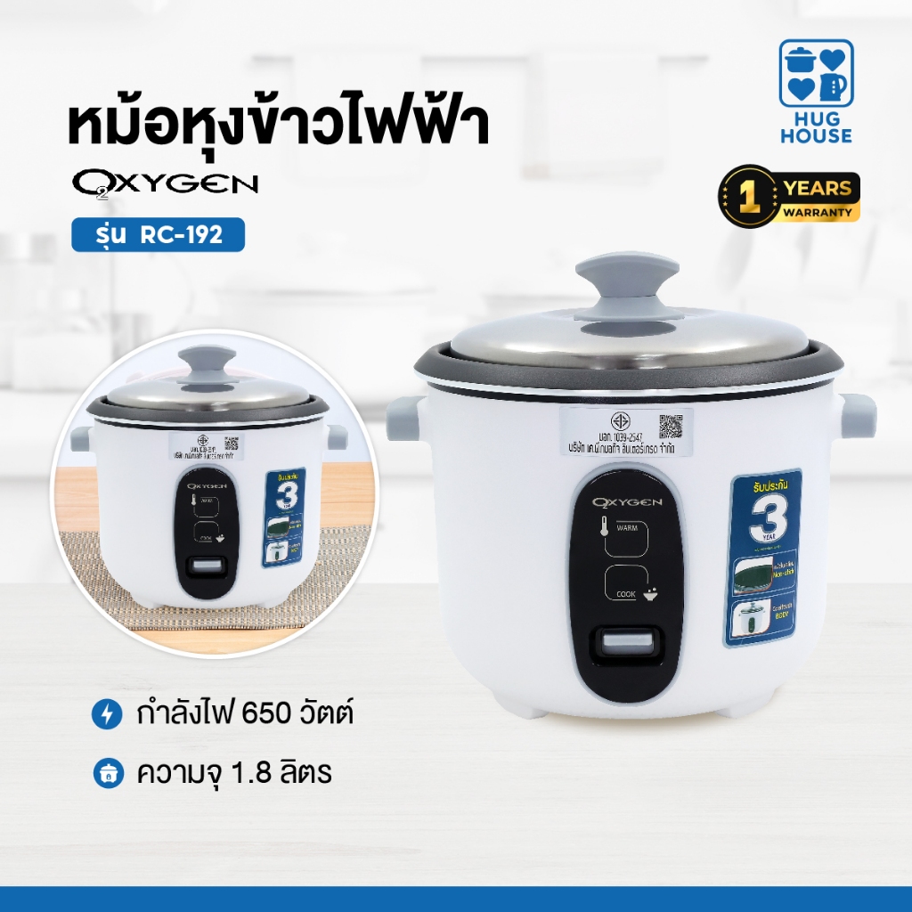 OXYGEN หม้อหุงข้าว 1.8  ลิตร รุ่น RC-192  หม้อหุงข้าวไฟฟ้าด้านในหม้อเคลือบ