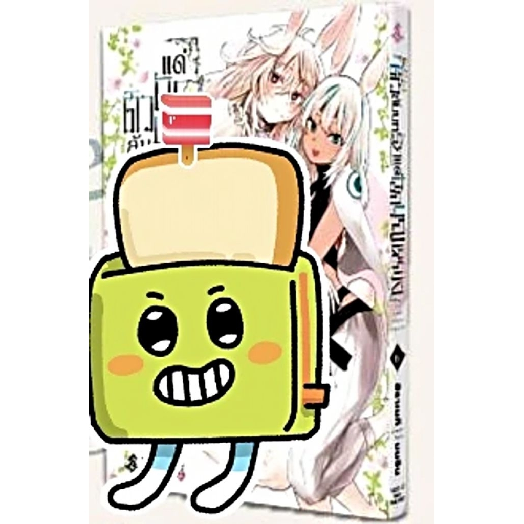 ติว แด่นักบุญหญิง” เล่ม 1-6 การ์ตูน Firstpage