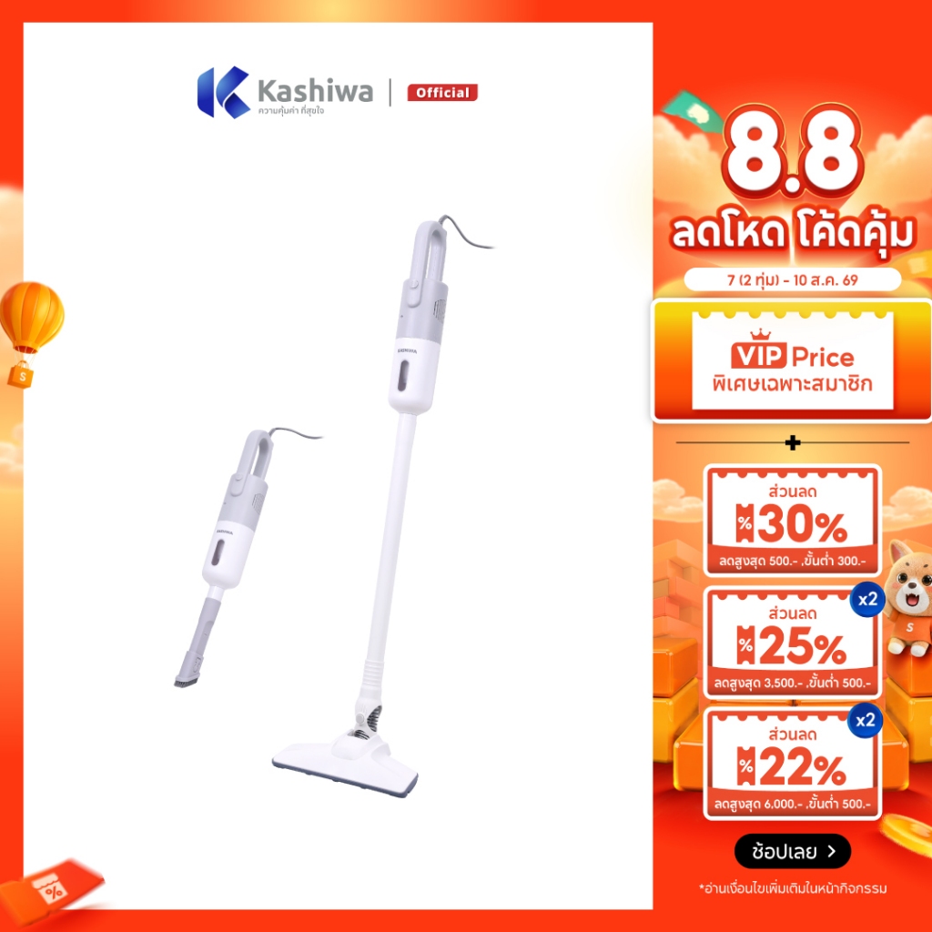 [โค้ดไลฟ์ลดสูงสุด50%] Kashiwa เครื่องดูดฝุ่น 2 หัวดูด 2in1รุ่น KW-904 เครื่องดูดฝุ่นแบบด้ามจับ