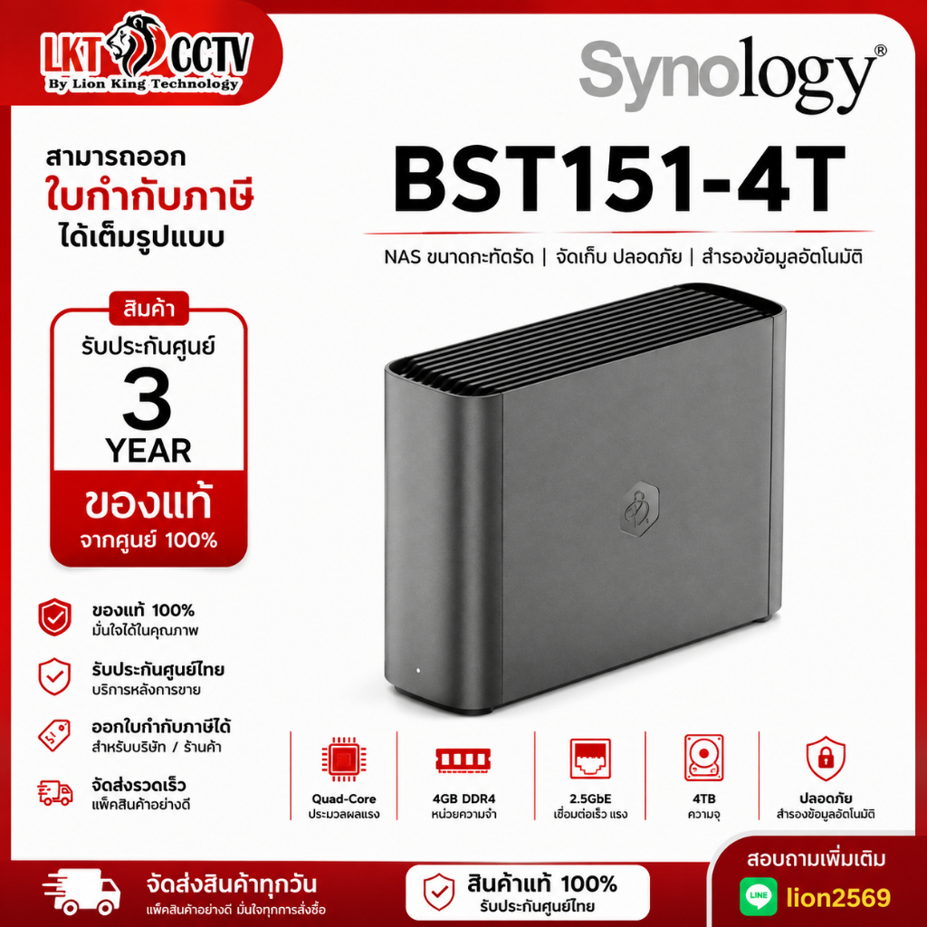 Synology BeeStation 4TB BST151-4T NAS Cloud Storage Realtek RTD1619B RAM 2GB DDR4 LAN 1GbE ประกันศูน