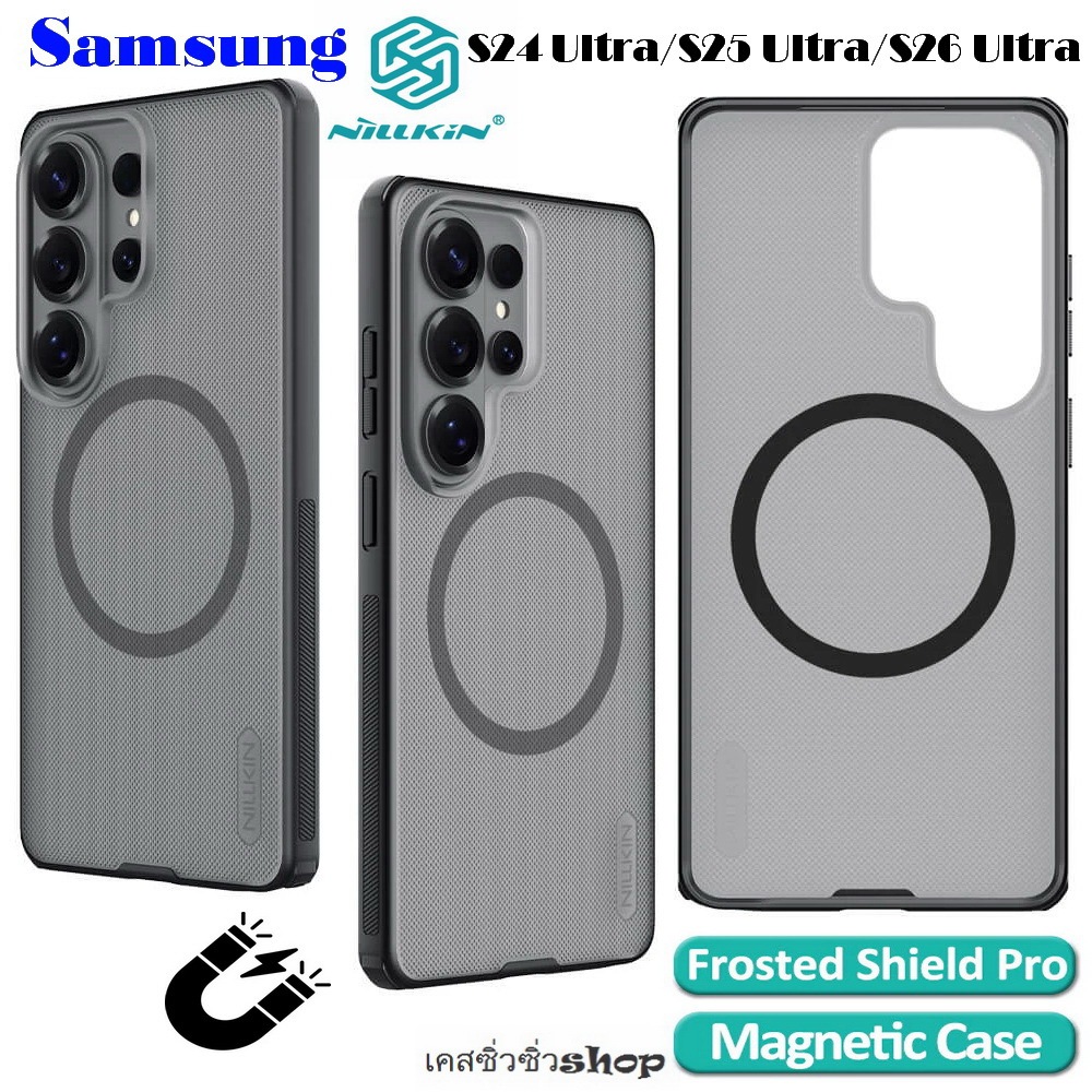 [Galaxy S26 Ultra]Nillkin เคส Samsung S26 Ultra/S25 Ultra/s24 ultra เคสแม่เหล็กกันกระแทกรุ่นSuper magnetic ผิวด้านส่งไทย