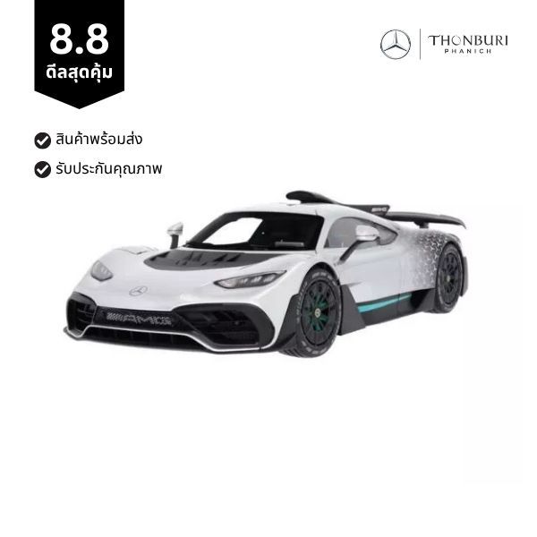 รถโชว์ Mercedes-AMG ONE C298 1:12