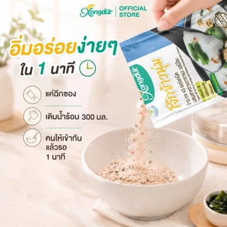 โจ๊กข้าวนุ่ม ข้าว กข43 ออร์แกนิค ผสมสาหร่ายวากาเมะ รสมิโซะ โจ๊ก (ขนาด 30 กรัม) Xongdur ซองเดอร์ (231-003)