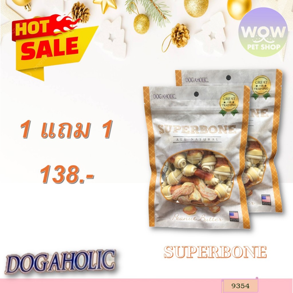 9354 Super Bone / สไปรัลซอฟท์ ชิคเก้น ซุปเปอร์โบน กลิ่นพีนัท บัตเตอร์ บรรจุ 8ชิ้น ขนมสุนัข ขนมหมา ***1แถม1 138บาท