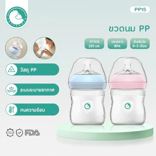Preferred ขวดนมเด็กคอกว้าง Anti-Colic ป้องกันอากาศเข้า กันสำลัก 5oz/11oz ปลอดภัย Food Grade PP15/24/33