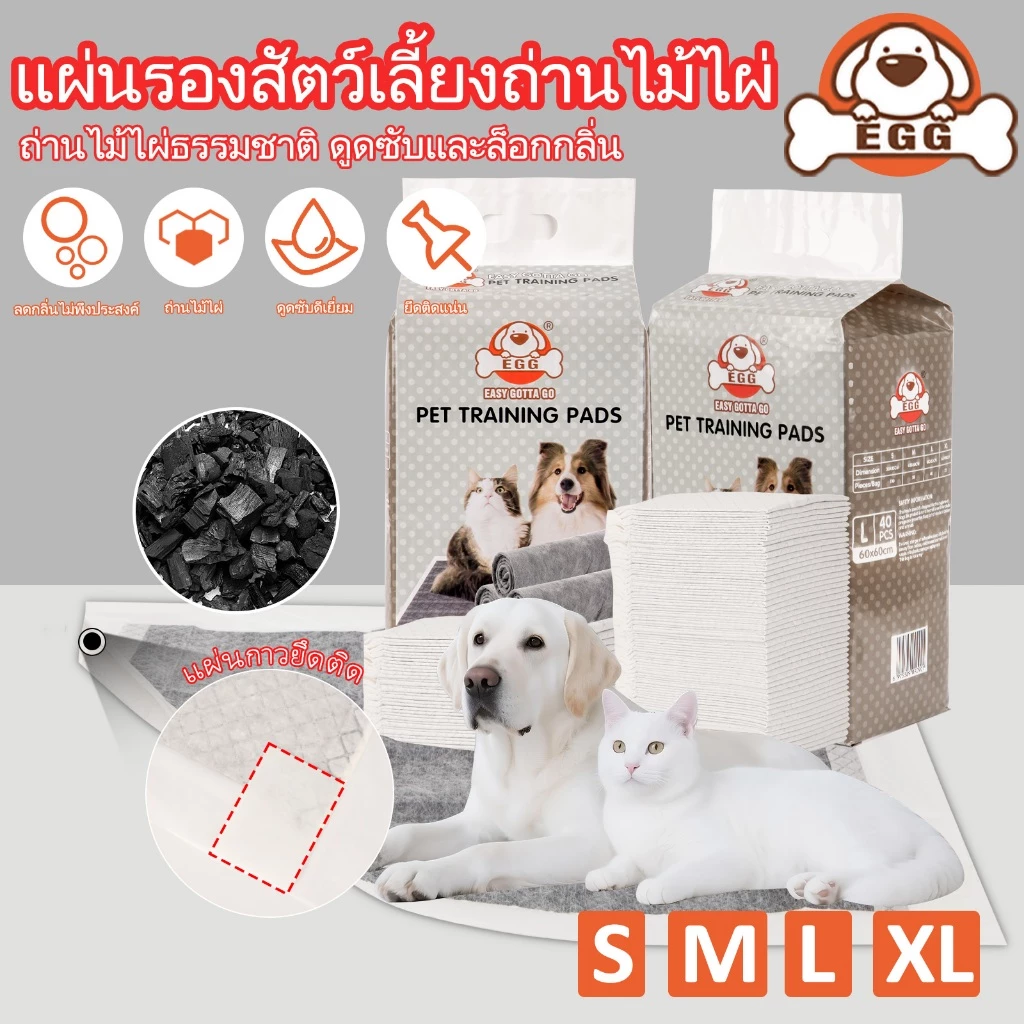 EGG แผ่นรองฉี่สัตว์เลี้ยง ถ่านไม้ไผ่ 6 ชั้น ดูดซับเร็ว ดับกลิ่น แผ่นรองฉี่สุนัข ไม่ลื่น กันรั่ว แผ่นรองฉี่แมว COD