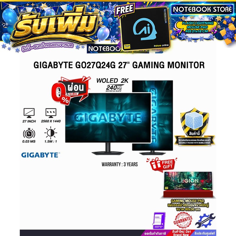 [ผ่อน 0% 10 เดือน]GIGABYTE GO27Q24G 27" GAMING MONITOR (WOLED 2K 240Hz)/ประกัน 3 Years