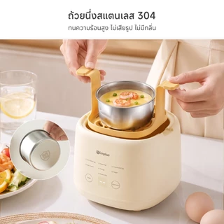 Simplus เครื่องต้มไข่อเนกประสงค์ 7 โหมด ตั้งเวลา24ชม. จอสัมผัส 2 สี ทำไข่ตุ๋น/โยเกิร์ต นึ่งได้4ฟอง DZEG006