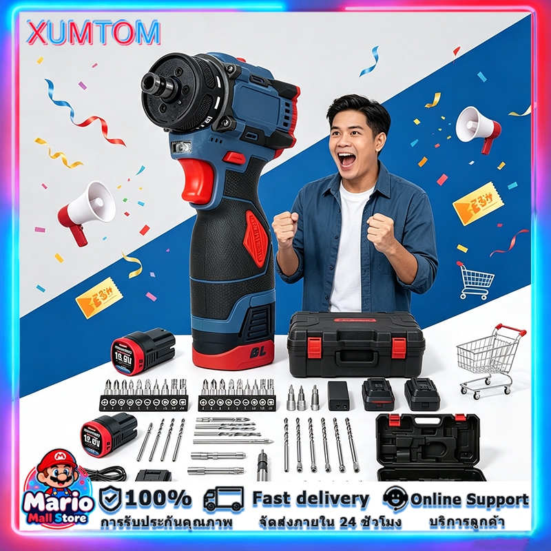 สว่านไขควง XUMTOM MSR-CD204 สว่านไร้สาย 2ระบบ ขัน/เจาะ มอเตอร์บัสเลส สว่านไขควงไร้สาย ประกัน 1ปี