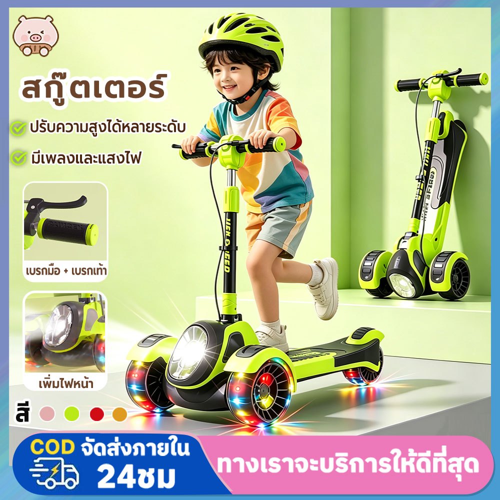 สกู๊ตเตอร์ เด็ก scooter เด็ก ของเล่นเด็กผู้ชาย พับเก็บง่าย 3 ถึง 18 ปี สามในหนึ่งเหยียบ สกูต