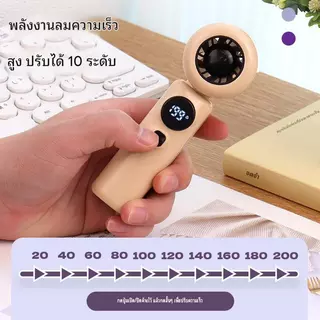 ซื้อ3รับของขวัญ,พัดลมพกพา DianDiของแท้100%,มีราคาส่งรับประกัน90วัน,เส้นผ่าน6.5–7.5ซม พัดลมมือถือไฟLEDปรับได้1-3ระดับ