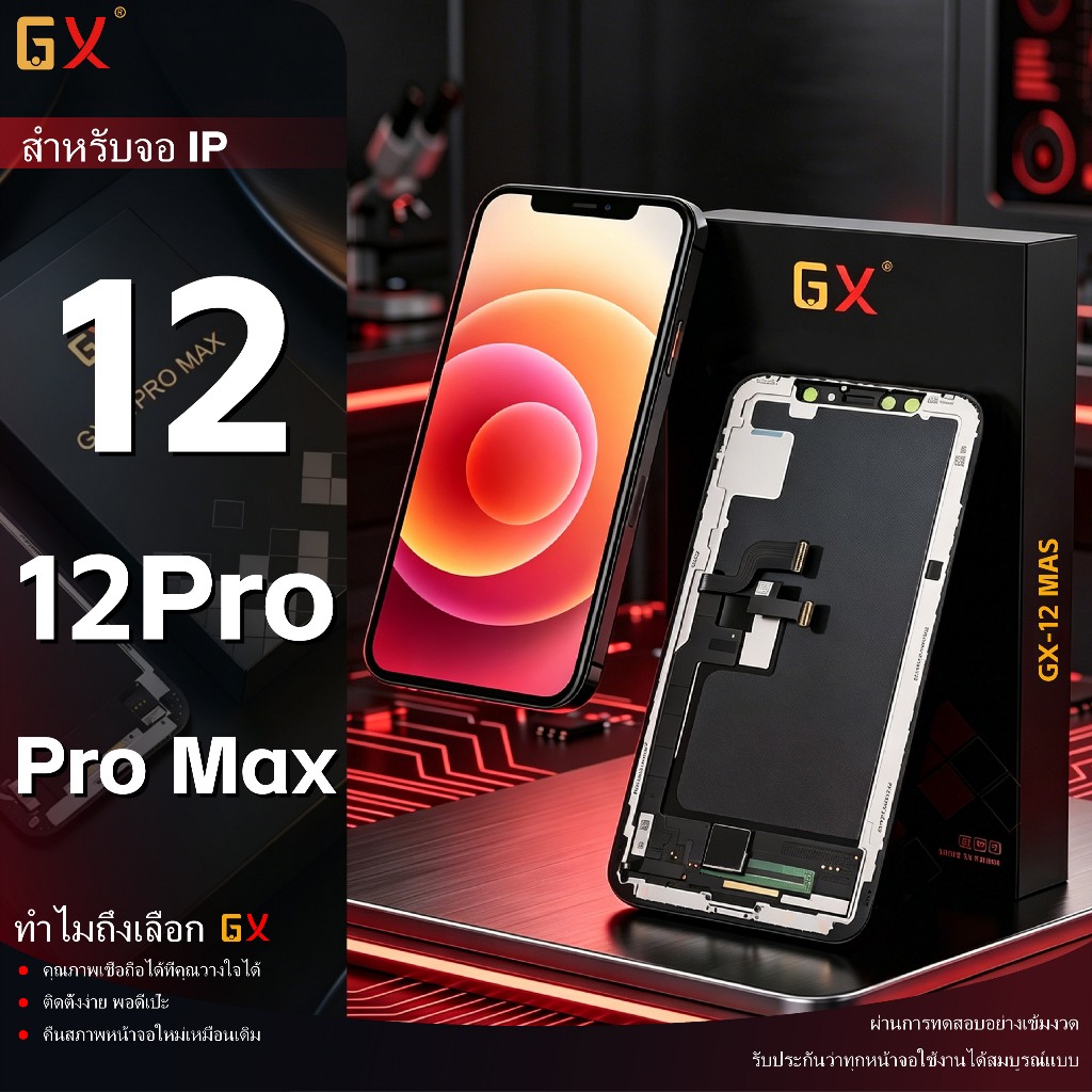 จอแท้ GX LCD/OLED จอภาพ สำหรับ iP 12 / 12 Pro / 12 Pro Max ของ เปลี่ยน หน้าจอสัมผัส