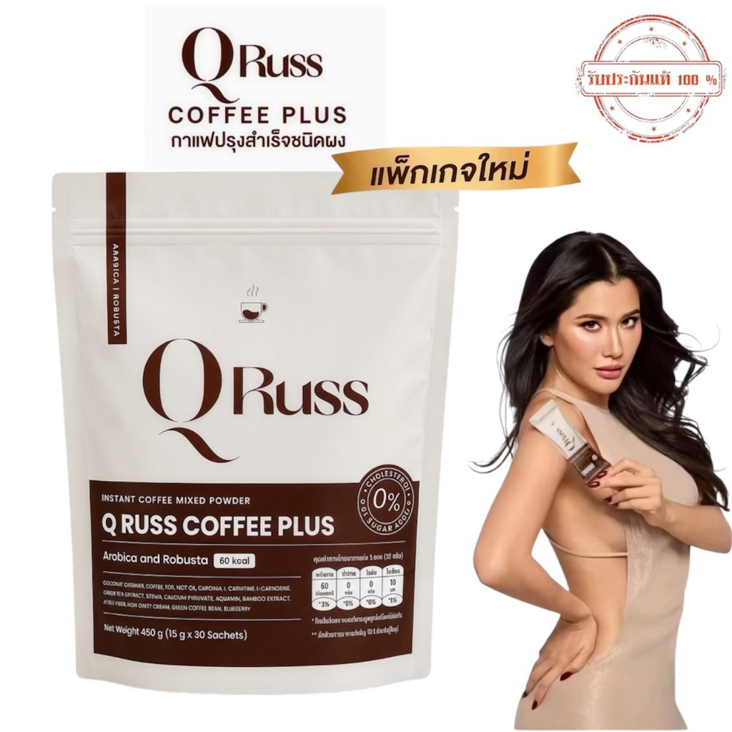 คิวรัสส์ คอฟฟี่ พลัส MCT (1ห่อ 30ซอง) กาแฟ Qruss coffee plus กาแฟปรุงสำเร็จชนิดผง