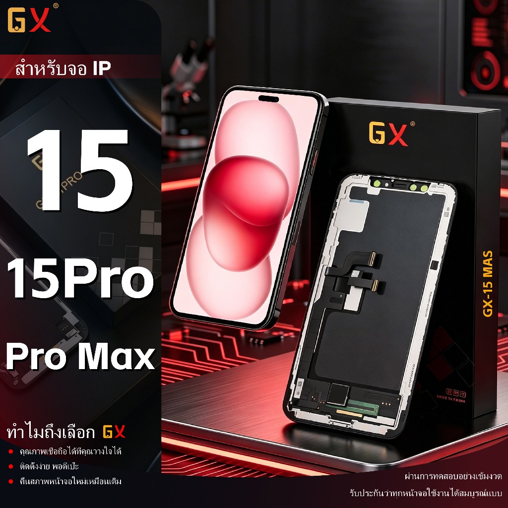 จอแท้ GX LCD/OLED จอภาพ สำหรับ iP 15 / 15 Pro / 15 Pro Max ของ เปลี่ยน หน้าจอสัมผัส