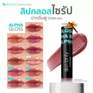 (GWP) SKIN BRITY Alpha Gloss Stay Glossy Lip Gloss #04 Toasted Rose