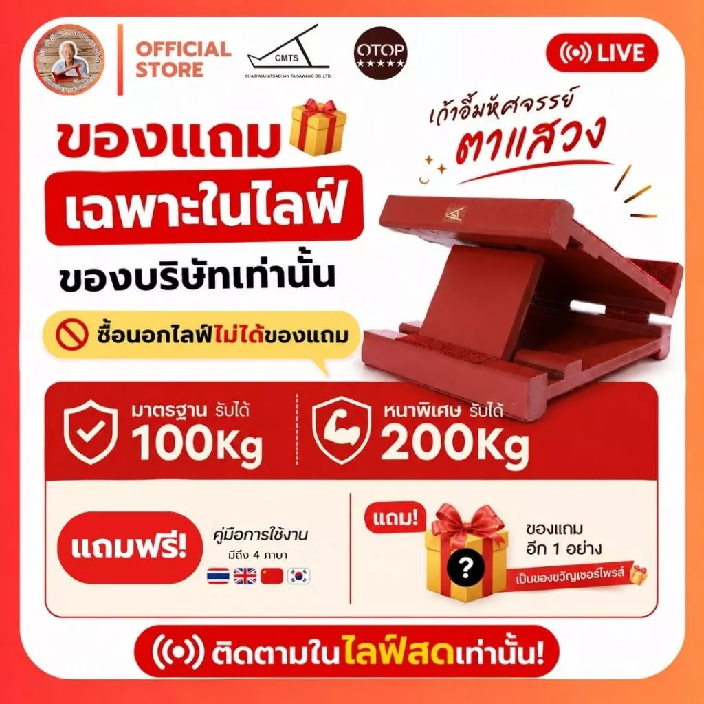 📌ของแถมเฉพาะในไลฟ์บริษัทเท่านั้น!🎉เก้าอี้มหัศจรรย์ตาแสวง มาตรฐาน | หนาพิเศษ แท่นยืดเส้น แท่นคลายเส้น