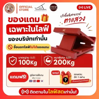 📌ของแถมเฉพาะในไลฟ์บริษัทเท่านั้น!🎉เก้าอี้มหัศจรรย์ตาแสวง มาตรฐาน | หนาพิเศษ แท่นยืดเส้น แท่นคลายเส้น