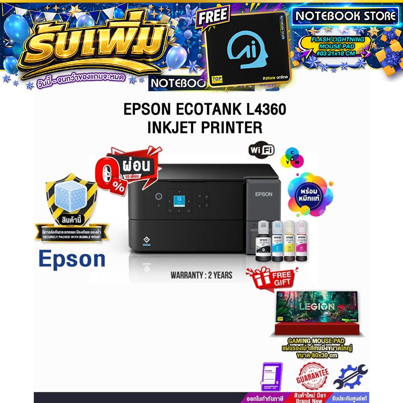 [ผ่อน 0% 10 ด.]EPSON ECOTANK L4360 INKJET PRINTER /ประกัน 2 Years