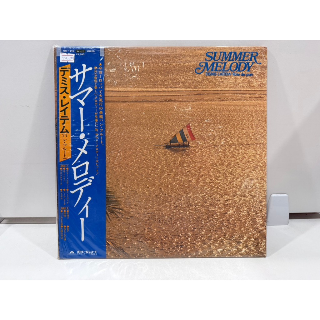 1LP Vinyl Records แผ่นเสียงไวนิล   Demis Laïtem Discography: Vinyl, CDs, & More | Discogs  (H12F74)