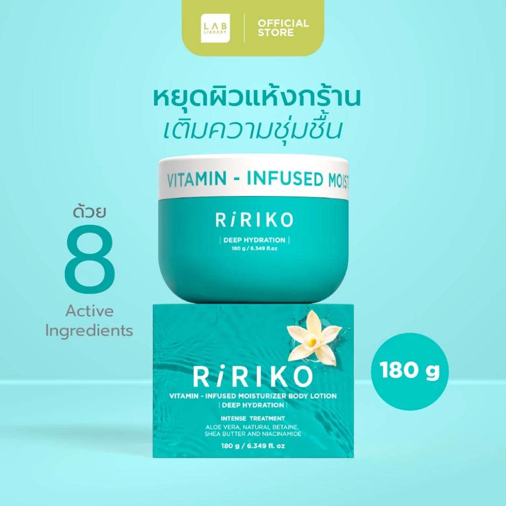 Ririko Vitamin-Infused Moisturizer Body Lotion - ริริโก๊ะ ไวตามิน อินฟิวส์ มอยส์เจอร์ไรเซอร์ บอดี้ โลชั่น ขนาด 180g
