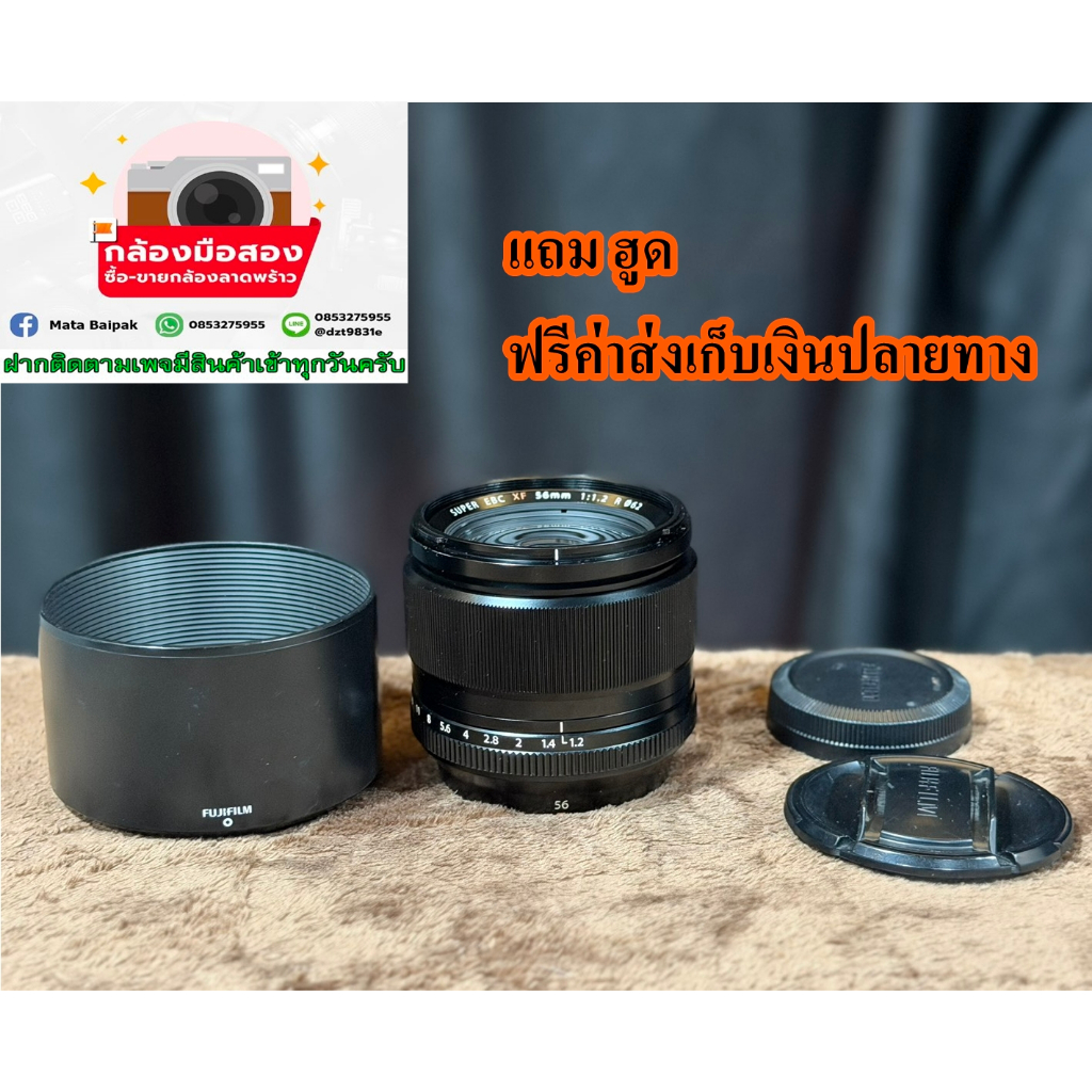 เลนส์ฟูจิมือสอง   Lens Fuji 56 F1.2   fuji56 ถูก