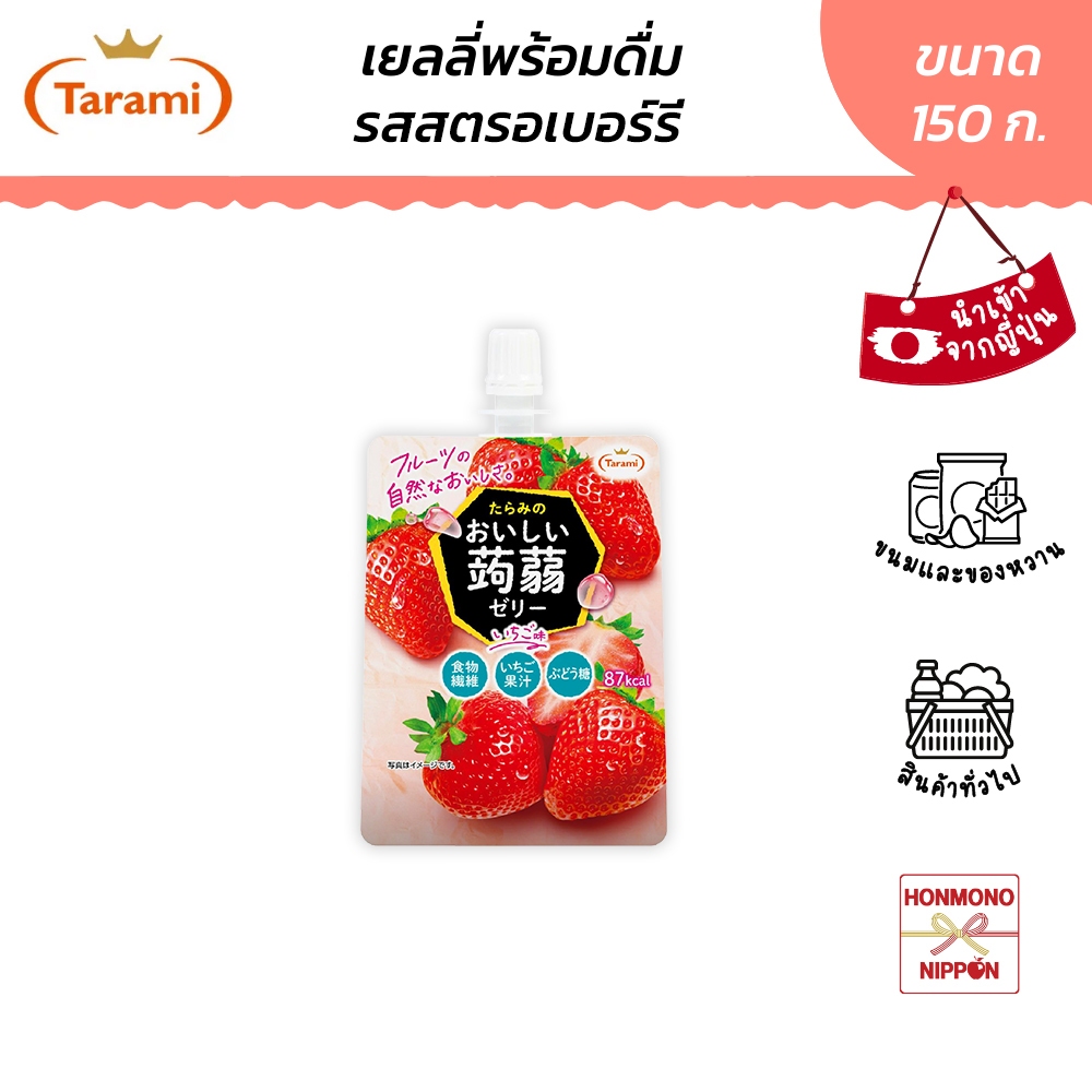 ทารามิ เยลลี่พร้อมดื่ม รสสตรอว์เบอร์รี ขนาด 150 กรัม - Oishii Konnyaku Jelly Strawberry Flavor