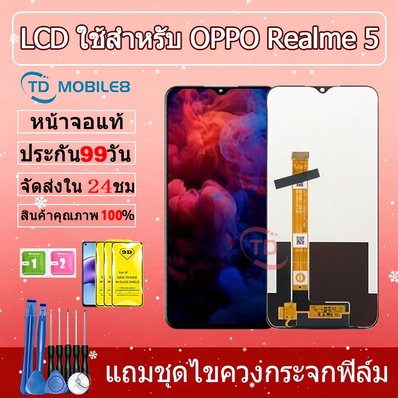 LCD OPPO Realme 5/Realme 5i หน้าจอ+ทัช หน้าจอโทรศัพท์ หน้าจอ จอ oppo realme 5，Realme 5i จอแถมชุดไขคว
