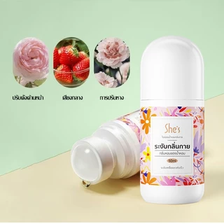 【ซื้อ 1 แถม 4】โรลออนมายช้อยส์ ระงับกลิ่นกาย 3กลิ่น 50ml ลดกลิ่นไม่พึงประสงค์ใต้วงแขน สเปรย์ระงับกลิ่นกาย She's