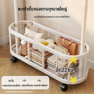 ราวแขวนเสื้อผ้า ราวตากผ้า พร้อมส่ง ราวผ้า มีชั้นวางของ ตะขอแขวน กระเป๋า หมวก มีล้อเลื่อน