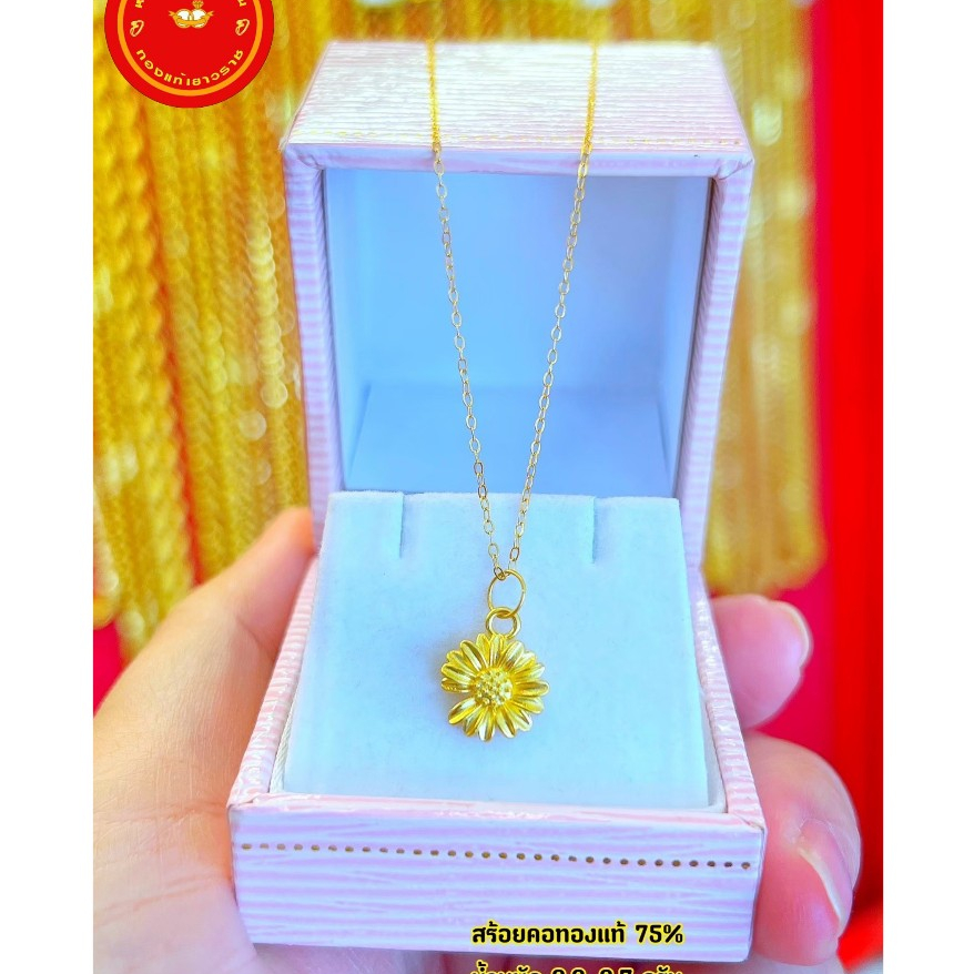 จี้ทองแท้ 99.99%  น้ำหนัก 0.12-0.15 กรัม  พร้อมสร้อยคอทองแท้ 75% น้ำหนัก 0.25-0.3 กรัม  มีใบรับประกั