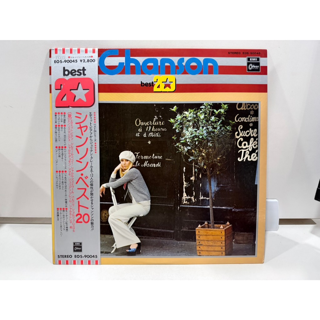 1LP Vinyl Records แผ่นเสียงไวนิล   Chanson Best 20 – Vinyl (LP, Compilation, Stereo), 1975 ...  (H14