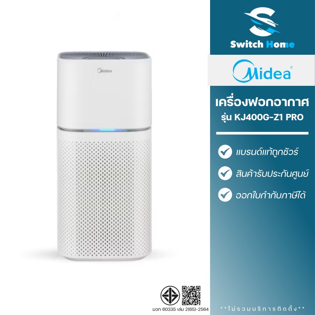 Midea เครื่องฟอกอากาศ รุ่น KJ400G-Z1 PRO ขนาด 45 ตารางเมตร (รับประกัน 5 ปี)