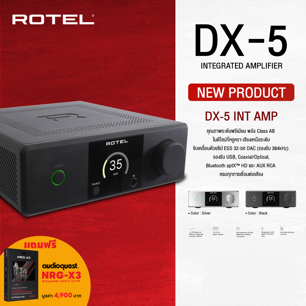 ROTEL DX-5 Integrated Amplifier แถมฟรี AudioQuest NRG-X3 AC Power Cord (ความยาว 3.0 เมตร) มูลค่าแถมฟ