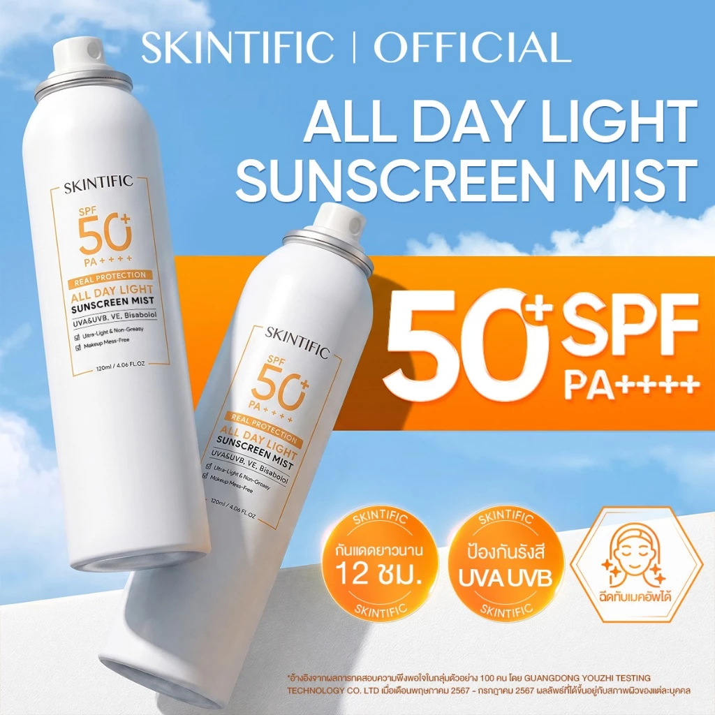 SKINTIFIC All Day Light Sunscreen Mist SPF50+ PA++++ กันแดดสเปรย์ บางเบา กันน้ำ คุมมัน
