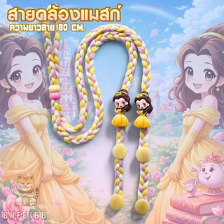BNFF สายคล้องแมสก์เด็ก ลายเจ้าหญิง ความยาวสาย 80 ซม. พร้อมจัดส่งจากไทย