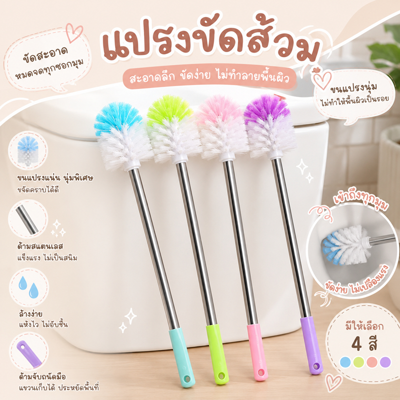 ที่ขัดส้วม แปรงขัด แปรงขัดห้องน้ำ ทำความสะอาดพื้น ชักโครก ที่ขัดห้องน้ำ ด้ามพลาสติกPP อุปกรณ์ทำความสะอาด