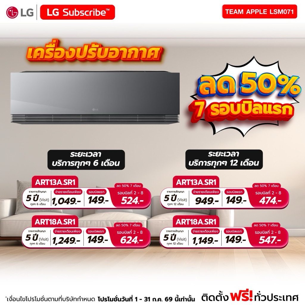 [ทักแชทก่อนสั่งซื้อ] LG Subscribe LG Artcool Dual Inverter ART13A AI แอร์ LG ขนาด 11942 BTU