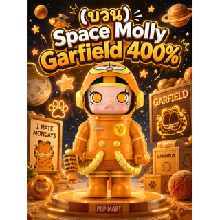 มีของพร้อมส่งในไทย🇹🇭 บวน Space Molly Garfield 400%( มง 1คน)